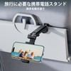 nedea Airplane Smartphone Stand, Mobile Phone Stand, Shinkansen Travel Necessary