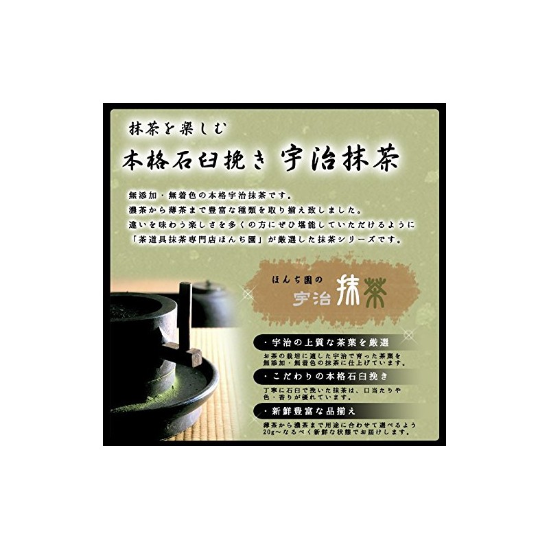 Honjien Tea Matcha, Matsuju no Kyoshi 0.7 oz (20 g)