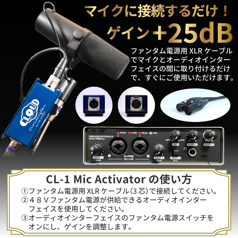 Cloudlifter CL-1 Cloud Microphones, Overwhelming Transparency, Japanese Version Introduction Guide