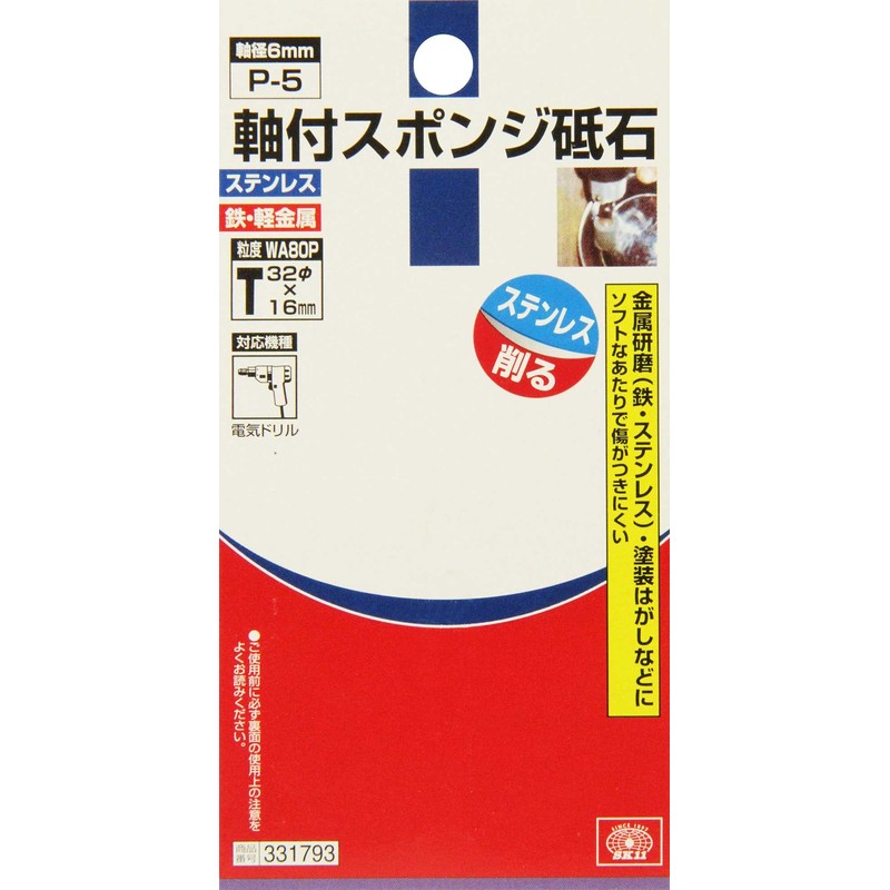 SK11 P-5 Sponge Whetstone with Shaft