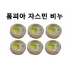 Pompia Natural Jamu Aroma Jasmine Soap 80g 6pcs, 1, 80g / 폼피아 천연자무 아로마자스민 비누80g 6개, 1, 80g
