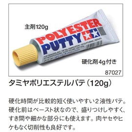 タミヤ メイクアップ材 ポリエステル パテ 87027