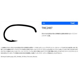 ティムコ(TIEMCO) フライフック スモールパック TMC2487 18号