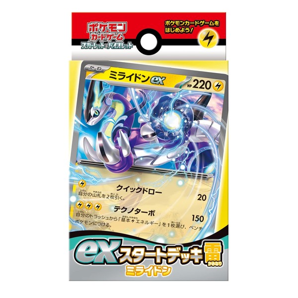 Pokemon Card Game Scarlet & Violet ex Start Deck Lightning