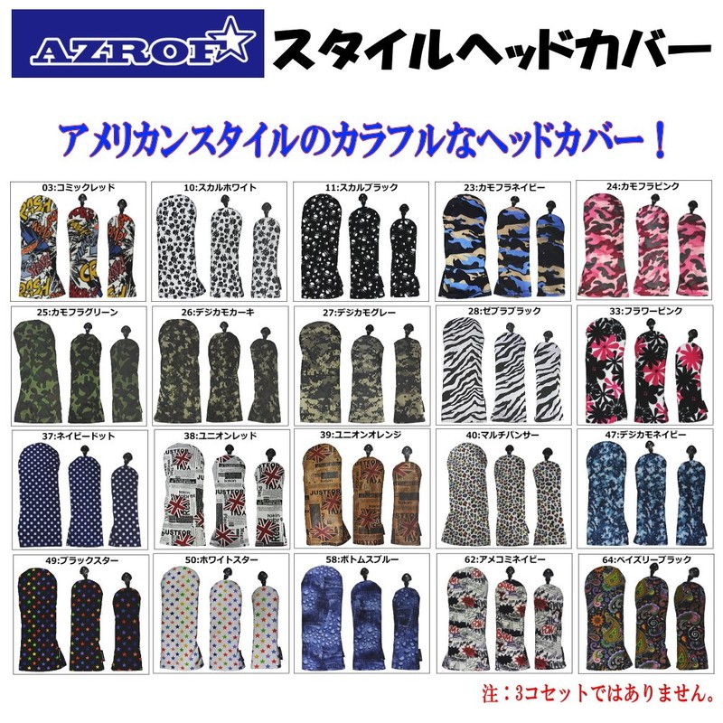 AZROF - Headcover Utility 03: Comic Red 16AZ-SHC03U