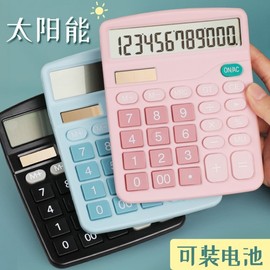 Cute Solar Dual Power Calculator for Office & Students Computer Black: 20ea