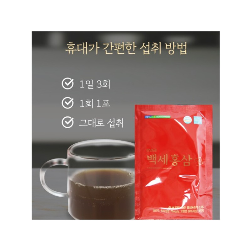 국내산 6년근 홍삼 농축액 홍삼근 홍미삼 상황버섯 차가버섯 함유 70ml