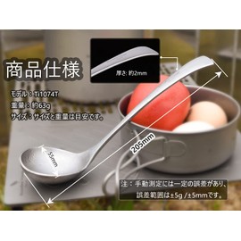 iBasingo A-Ti1074T Titanium Soup Spoon, Total Length 7.7 inches (19.5 cm), One-Piece, Ultra Lightweight, Cooking, Cooking, Camping, Picnics, BBQs, Cooking, Kitchen