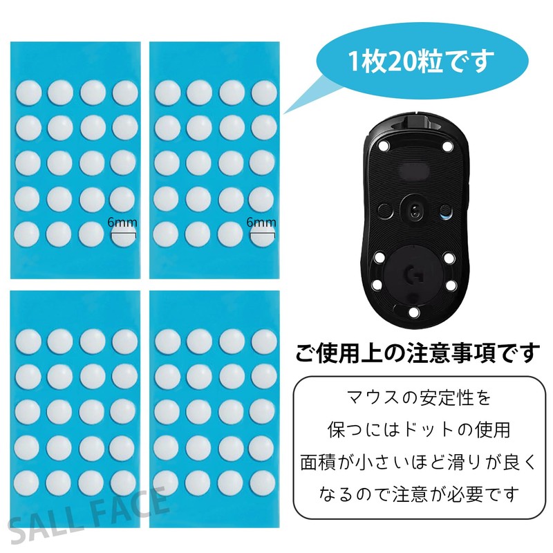EsiFare Universal Round Mouse Sole, Anti-Slip, Ultra Low Friction, 80