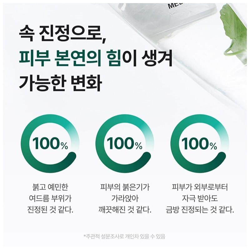 Meditherapy PDRN Skin Booster (Booster Cap + PDRN Serum 100ml)