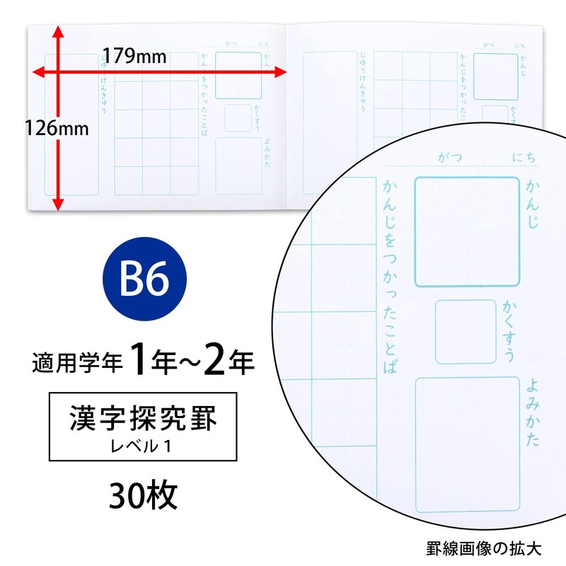 Kyoku Associates LRHK103T Study Light Half Kanji Study Book Notebook