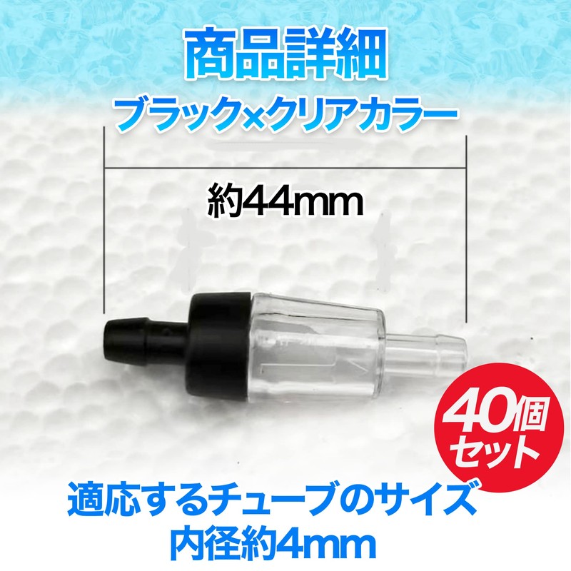 HAMILO Backflow Prevention Valve, Check Valve, For Air Pump, Backflow