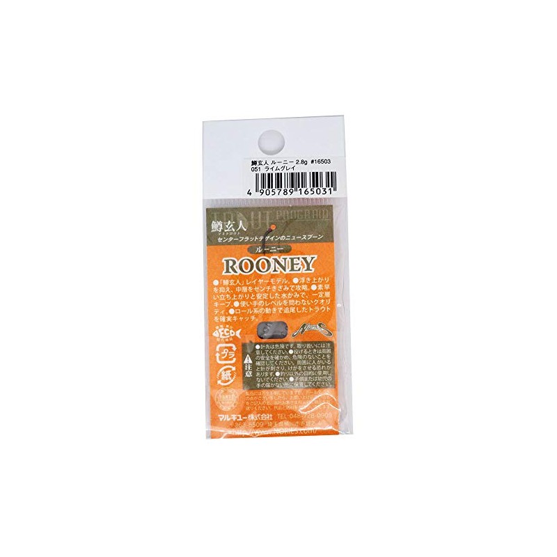 Artificial Masukuroto Rooney 2.8 g Grey Green