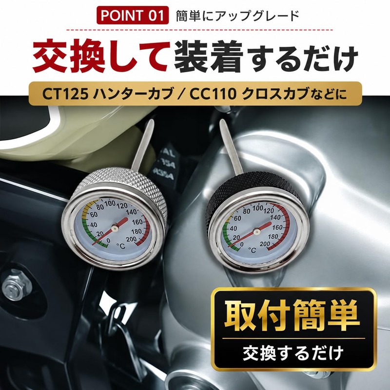 JYFACTORY Oil Thermometer Oil Filler Cap Hunter Cub CT125 Cross