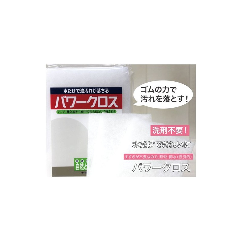 ナチハマ パワークロス20枚入り