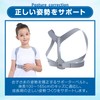 SATOMO Children's Posture Support, Hunched Shoulder, Corrective Belt, Posture Aid