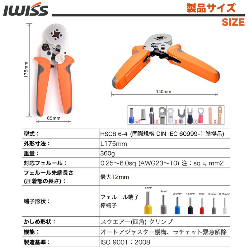 IWISS Ferrule Crimping Pliers EDM Processing Die for Wire End