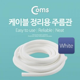 Cable Management Corrugated Tube (13mm Width, 5M Length) White