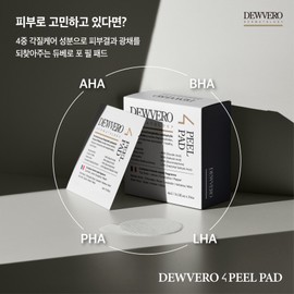 Duvero 4PEEL PAD Water Glow Peeling Pad, 1 box of 30 peel pads, exfoliating water tox / 듀베로 4PEEL PAD 물광 필링패드 포필패드 1박스 30매 각질제거 물톡스