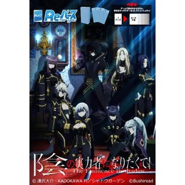 Rebirth for you Booster Pack, I Want to Be a Yin Power! Box