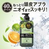 LUCIDO (ルシード) 【医薬部外品】 Medicated Scalp Deo Shampoo Herbal Citrus [