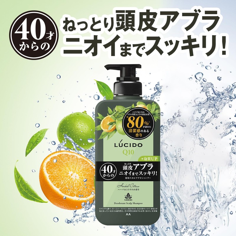 LUCIDO (ルシード) 【医薬部外品】 Medicated Scalp Deo Shampoo Herbal Citrus [