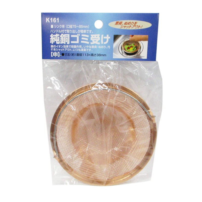 Arkland Sakamoto Pure Copper Trash Catcher Medium for Sink (Diameter