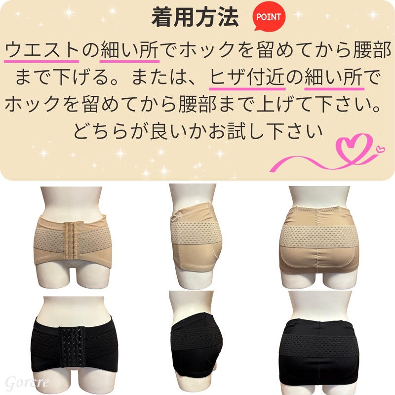 Gorcre Pelvic Belt, Can Be Worn All Day, While Sleeping,