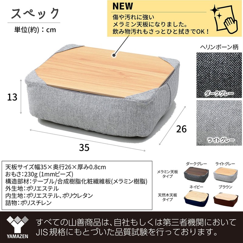Yamazen AHT-3526M(LGY) Bead Cushion, Cushion Table, Above Knee, Removable Top,