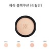 HERA 헤라 블랙 쿠션 리필만 1개 [23N1(베이지)] Hera Black Cushion