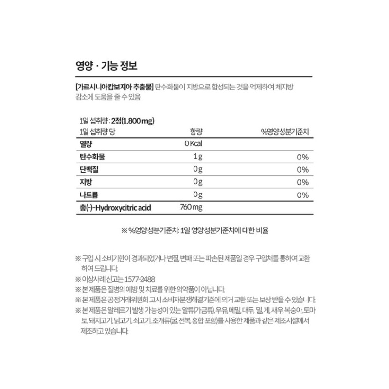 속편한다이어트 체지방 약56일분 분해제 체지방분해제 Sokpyeon Han Diet Body Fat