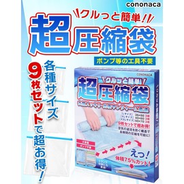 cononaca [Super Easy Pack] Travel Clothing, Comforter, 3 (L, 3 XL, 3 XXL)