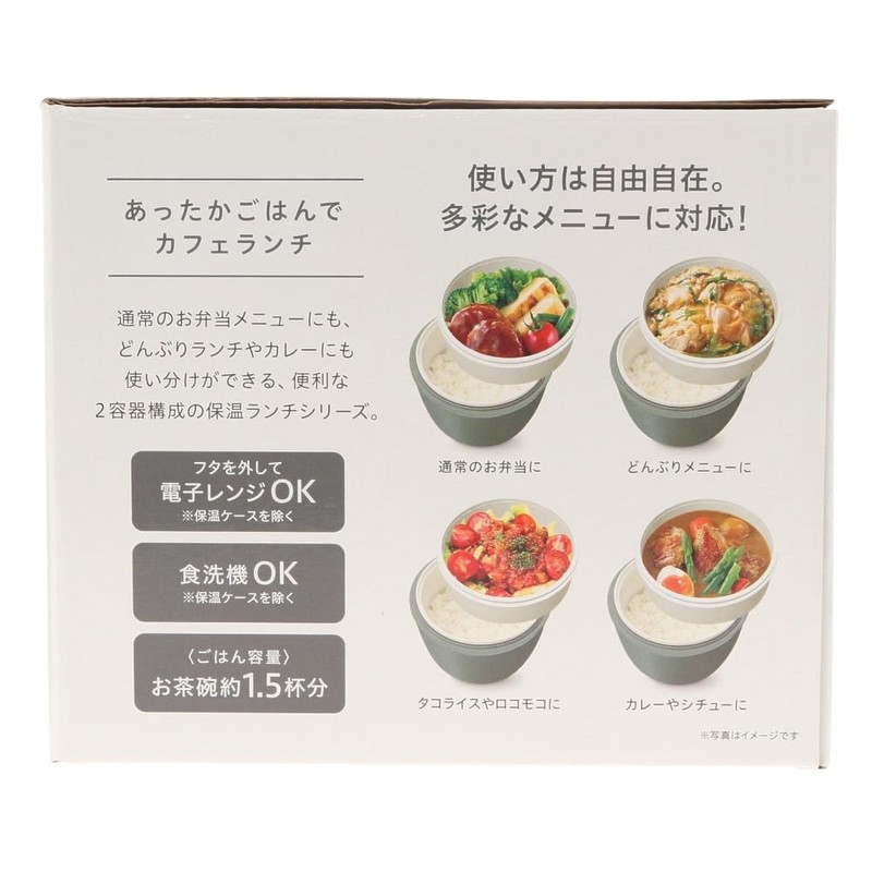 Asvel (アスベル) Insulated Lunch Box Luntus Cafe Bowl CD-620 Easy