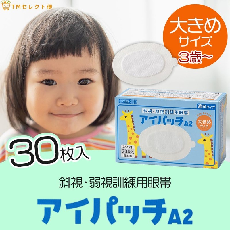 Kawamoto Eye Patches, White, A-2, Large (Pack of 30)