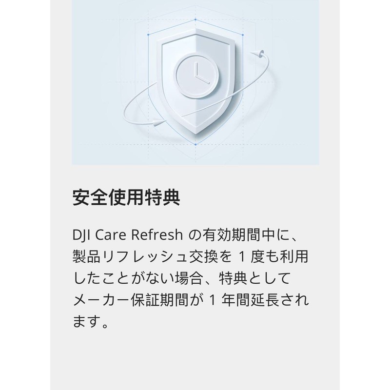 DJI 1 Year Extended Premium Support (Osmo Mobile SE) JP