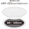 Wahei Freiz SUI-6056 Sui Goods Water Drainage Net