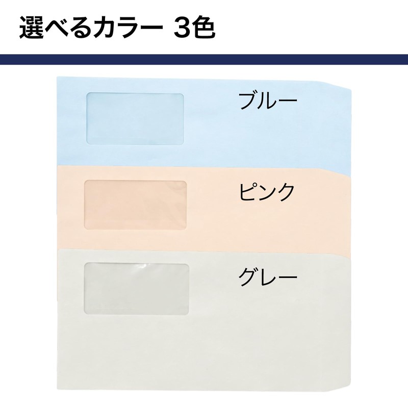 Envelope 075125 Length 3 with Window, Halftone, Hot Melt, Blue,