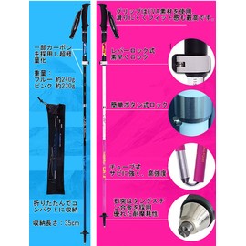 Folding Trekking Poles, Set of 2, Ultra Lightweight, 8.5 oz (240 g), Carbon, Climbing Stock, Aluminum, Carrying Bag Included, 13.8 inches (35 cm) when Folded (Blue)