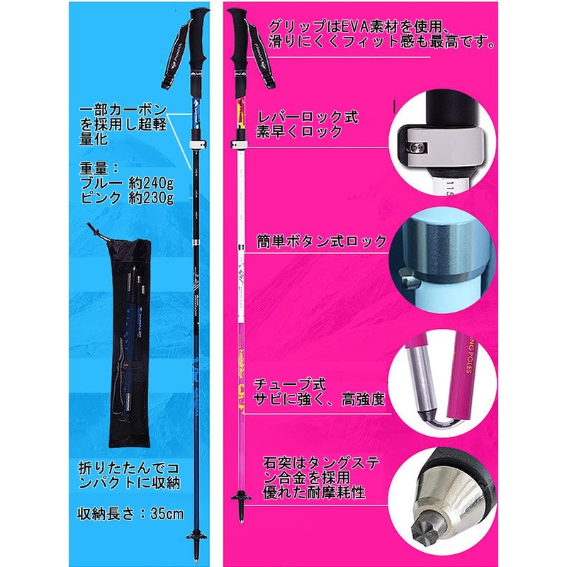 Folding Trekking Poles, Set of 2, Ultra Lightweight, 8.5 oz