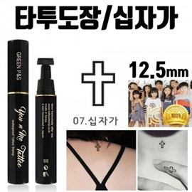 Children's Tattoo Henna Summer Stamp Mini Stamp Cross - 01. Full Star / 어린이 타투 헤나 여름 도장 미니 스탬프 십자가 - 01.꽉찬별