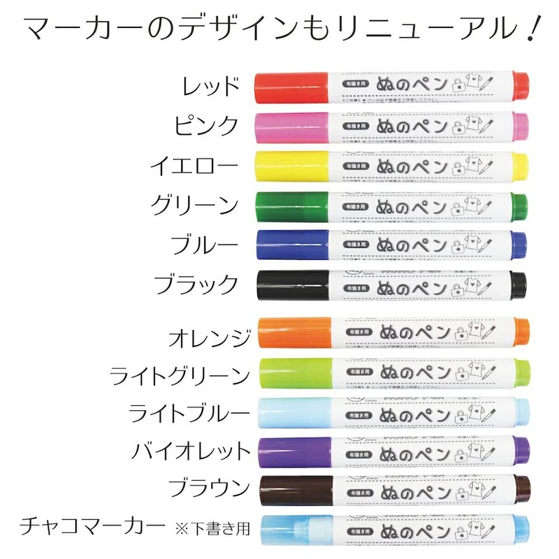エポックケミカル ぬのペン12本セット FMS-1300