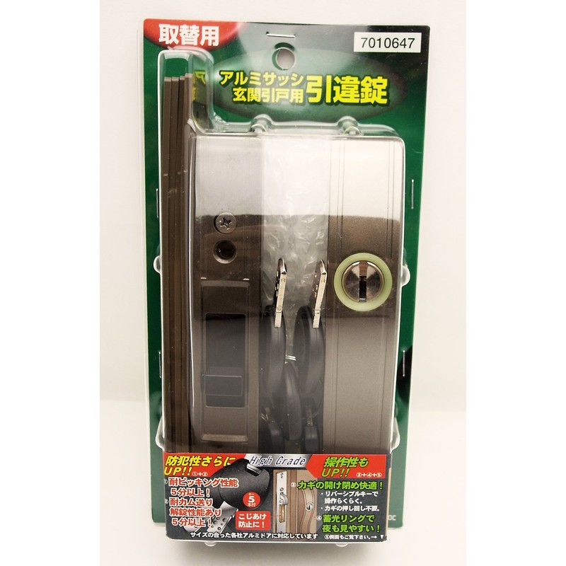 ALPHA F4056 7010647 Aluminum Sash Entrance Door Lock Bronze