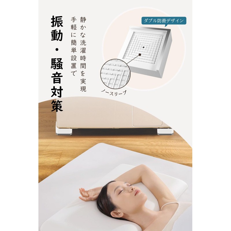 AKINOYAMA Anti-Vibration Lift Up Stand for Washing Machines, Height Adjustable,