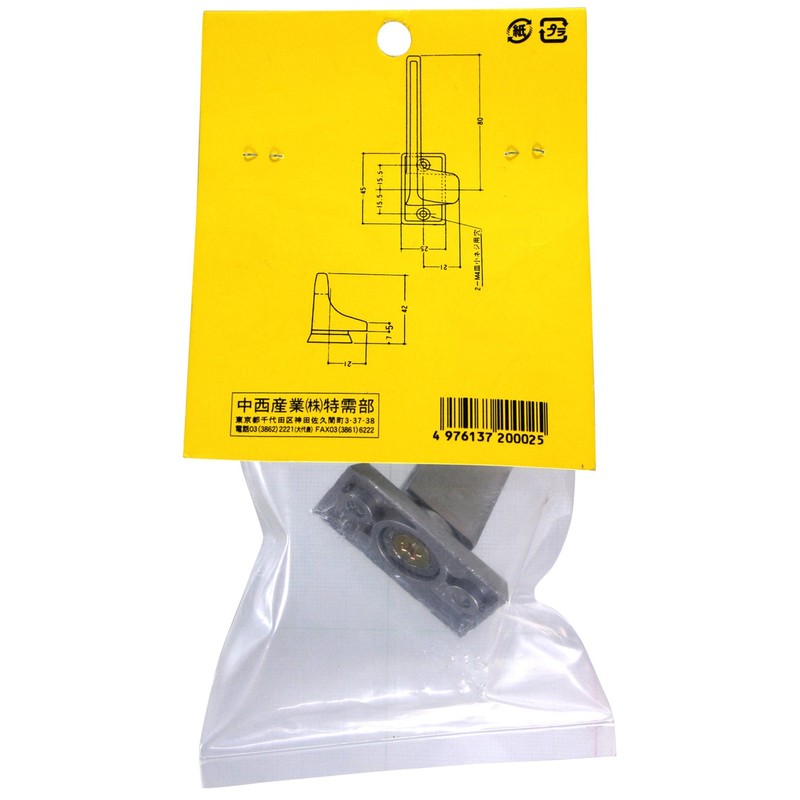 Nakanishi Industry Cam Latch Handle R DC-620-T