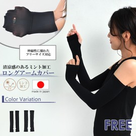 JANJAM Women's Large Size Arm Cover, Long Hole, Thumb Hole, Sun Protection, UV Gloves, Black