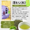 Yame Tea Leaf Tea Sencha (Pine), Deep Steamed Tea (Pine)
