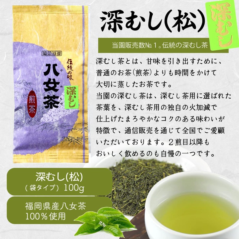 Yame Tea Leaf Tea Sencha (Pine), Deep Steamed Tea (Pine)