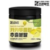 Joeun Yakcho 조은약초 카카두플럼 추출물 분말 가루 100g Good Herb Kakadu Plum Extract Powder 100g