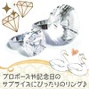 Happiness Warehouse Super Giant Diamond Style Ring, Surprise, Present, Celebration,