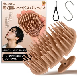 Shampoo Brush, Men's Scalp Brush, Scalp Brush, Hair Brush, Shiatsu Comfortable, Scalp Care, TPE Scalp, 1 Piece